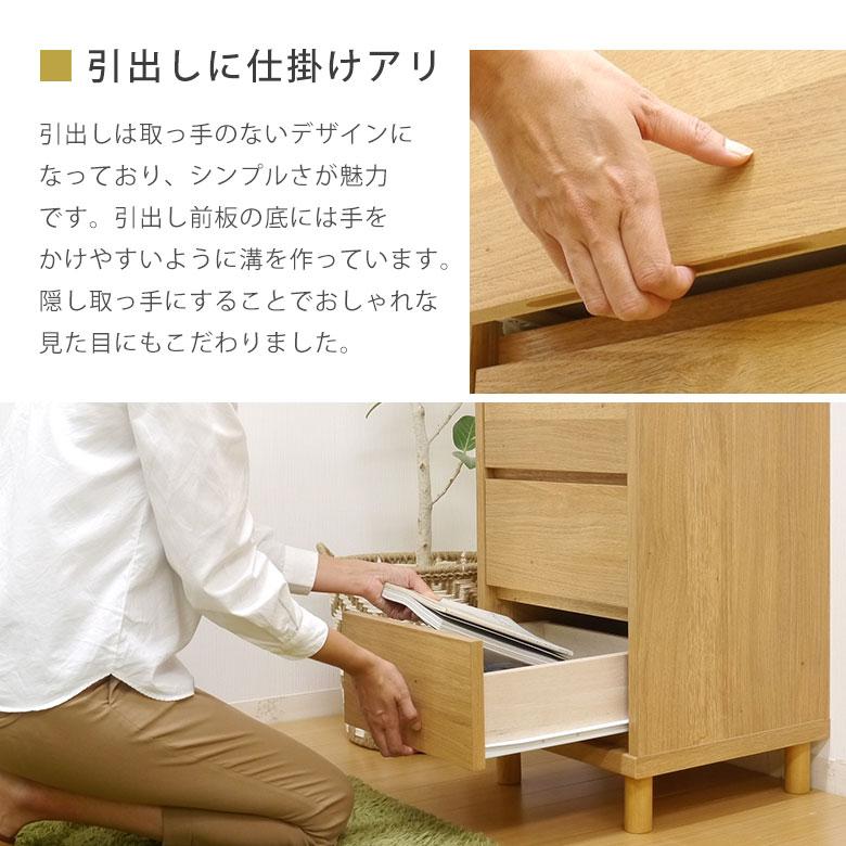 チェスト たんす 3段 スリム 幅40cm 北欧 木製 ナチュラル 引き出し