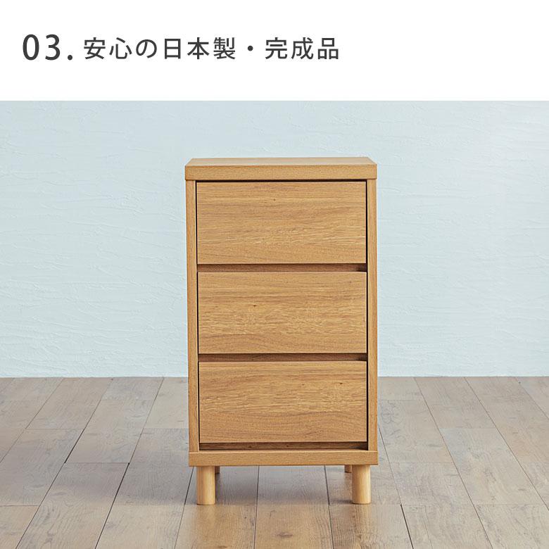 チェスト たんす 3段 スリム 幅40cm 北欧 木製 ナチュラル 引き出し
