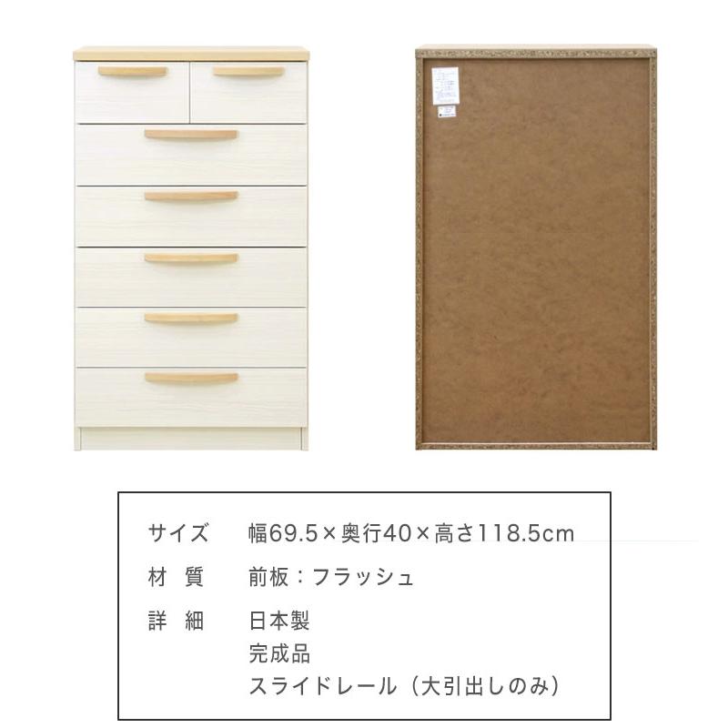 チェスト たんす タンス 6段 幅70cm スリム ホワイト 白 北欧 完成品