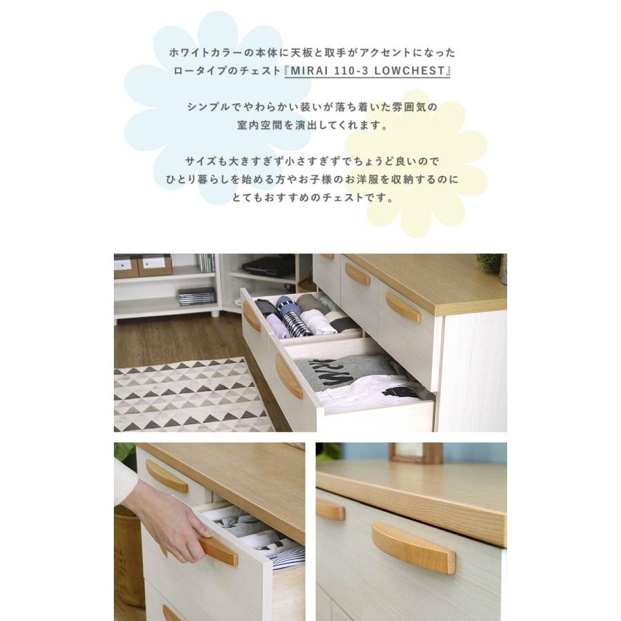 チェスト たんす タンス 3段 幅110cm ホワイト 白 北欧 完成品 収納
