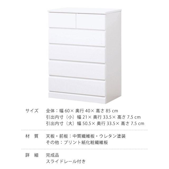 チェスト ハイチェスト ハイタイプ 箪笥 リビング収納 収納BOX 幅60 完成品 5段 おしゃれ シンプル ホワイト シャインハイチェスト 【送料無料】｜potarico｜03