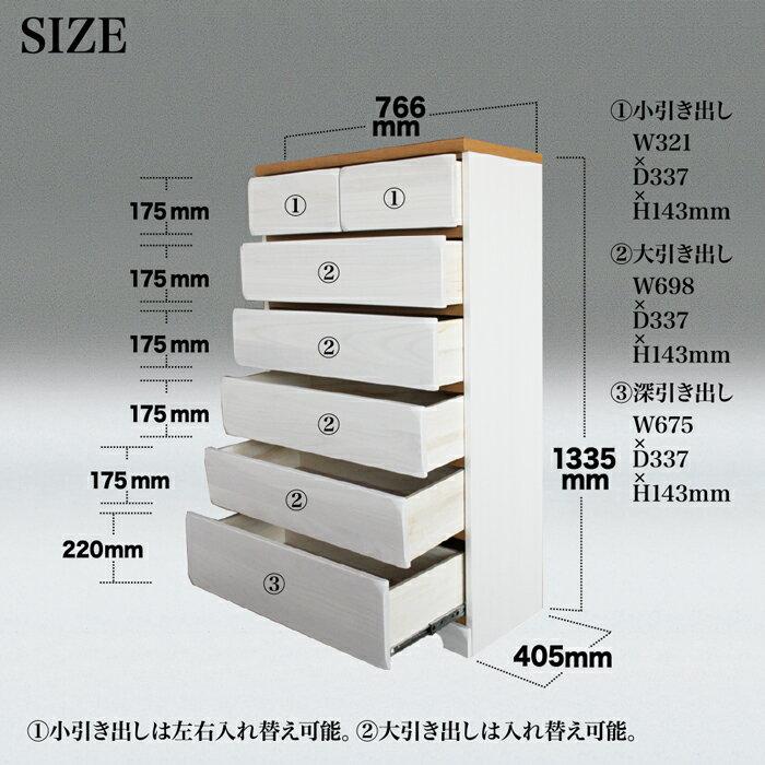 タンス チェスト 白 ホワイト 6段 幅80cm スリム 北欧 完成品 日本製 ハイチェスト 洋服 収納 洋服タンス ポーター80-6チェストの画像