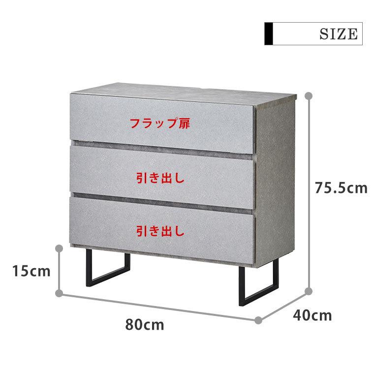 チェスト リビングチェスト AVチェスト 3段 セラミック調 幅80