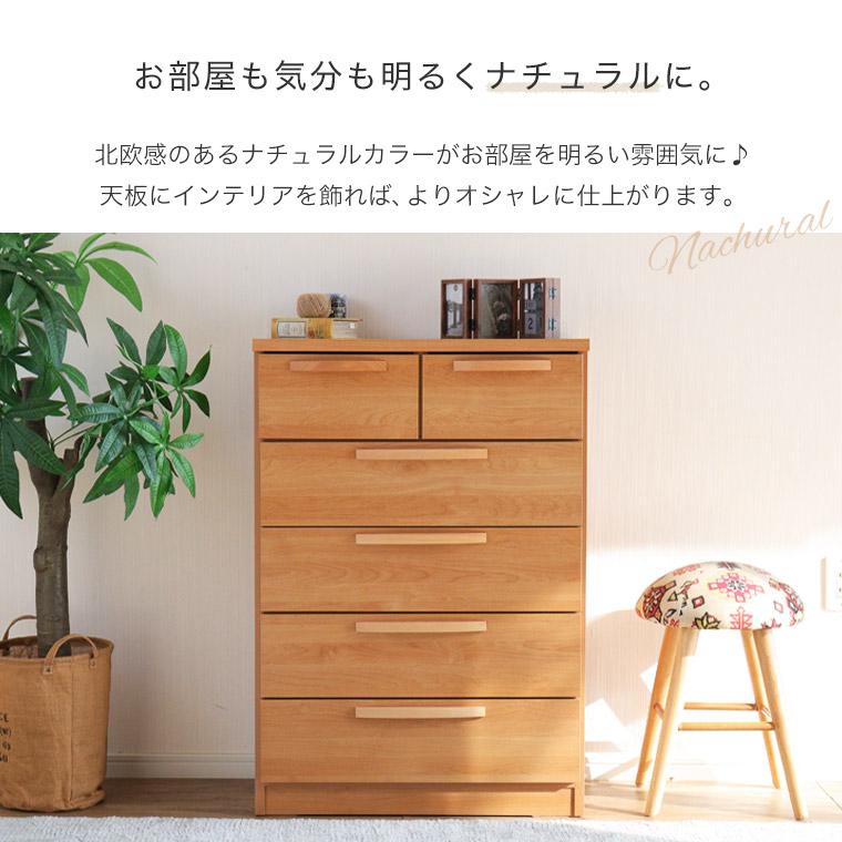 リビングチェスト チェスト 箪笥 タンス 衣類 収納 5段 国産 リビングチェスト チェスト 箪笥 タンス 衣類 収納 5段 国産