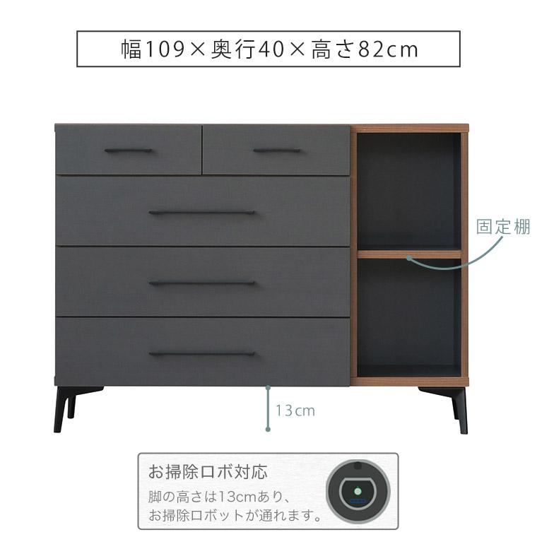 チェスト キャビネット 4段 サイドボード 木製 国産 完成品 幅110