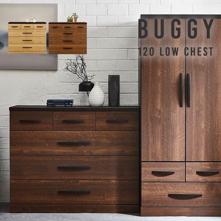 クローゼット 収納 引出し 木目調 120 かっこいい アンティーク モダン