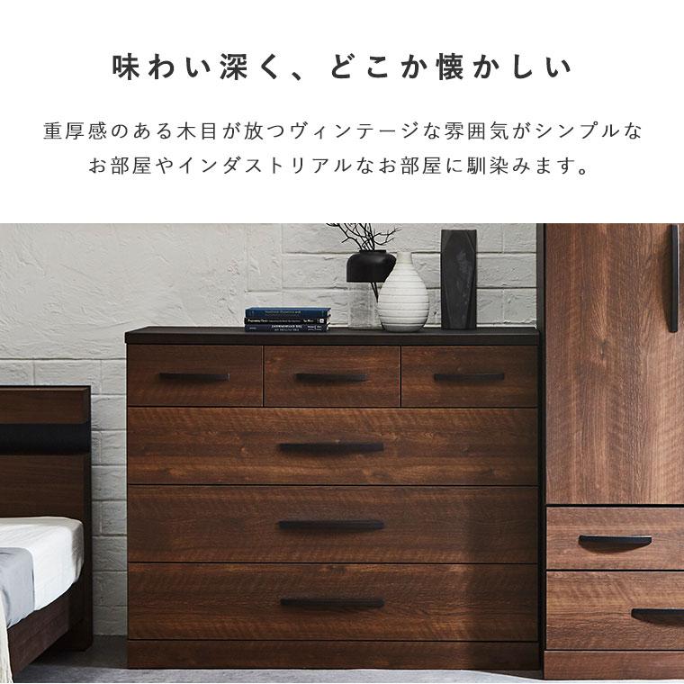 クローゼット 収納 引出し 木目調 120 かっこいい アンティーク モダン