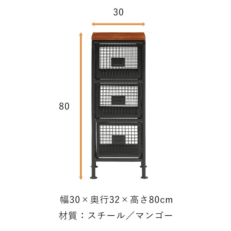 メッシュチェスト 収納 チェスト ストッカー ラック 引出し収納