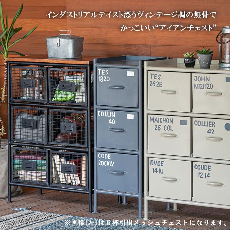 メッシュチェスト 収納 チェスト ストッカー ラック 引出し収納