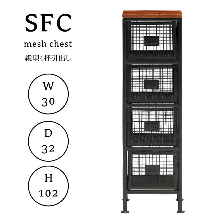 メッシュチェスト 収納 チェスト ストッカー ラック 引出し収納