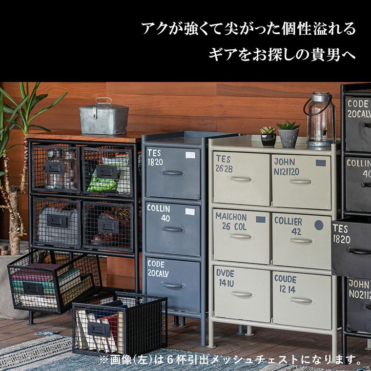 メッシュチェスト 収納 チェスト ストッカー ラック 引出し収納