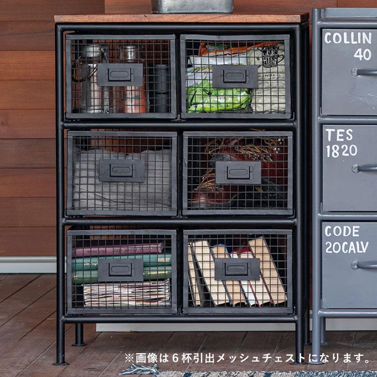 メッシュチェスト 収納 チェスト ストッカー ラック 引出し収納
