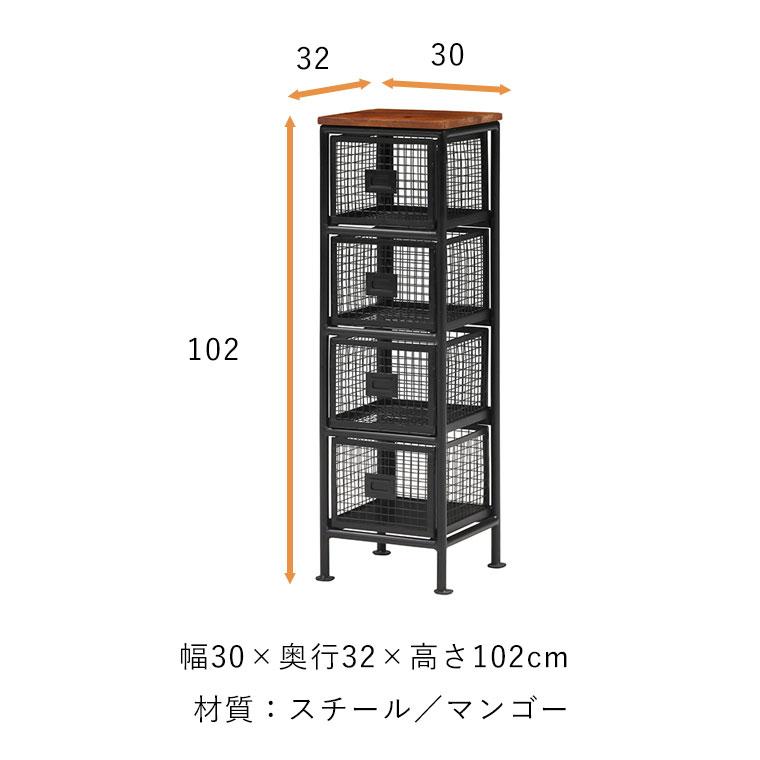 メッシュチェスト 収納 チェスト ストッカー ラック 引出し収納