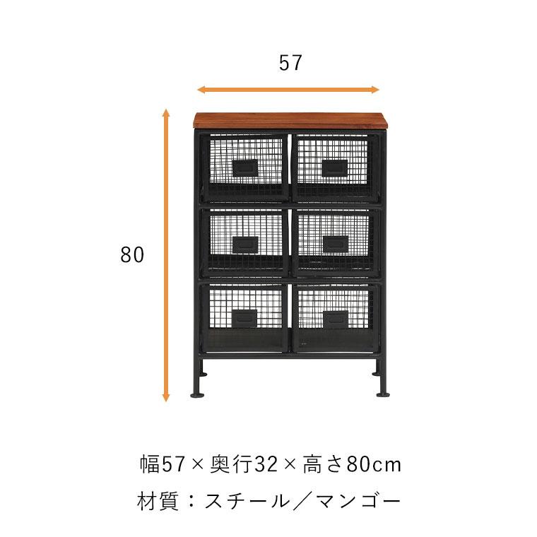6杯引出メッシュチェスト SFCの画像