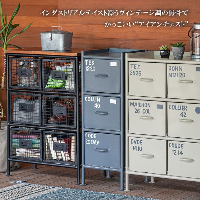 6杯引出メッシュチェスト SFCの画像