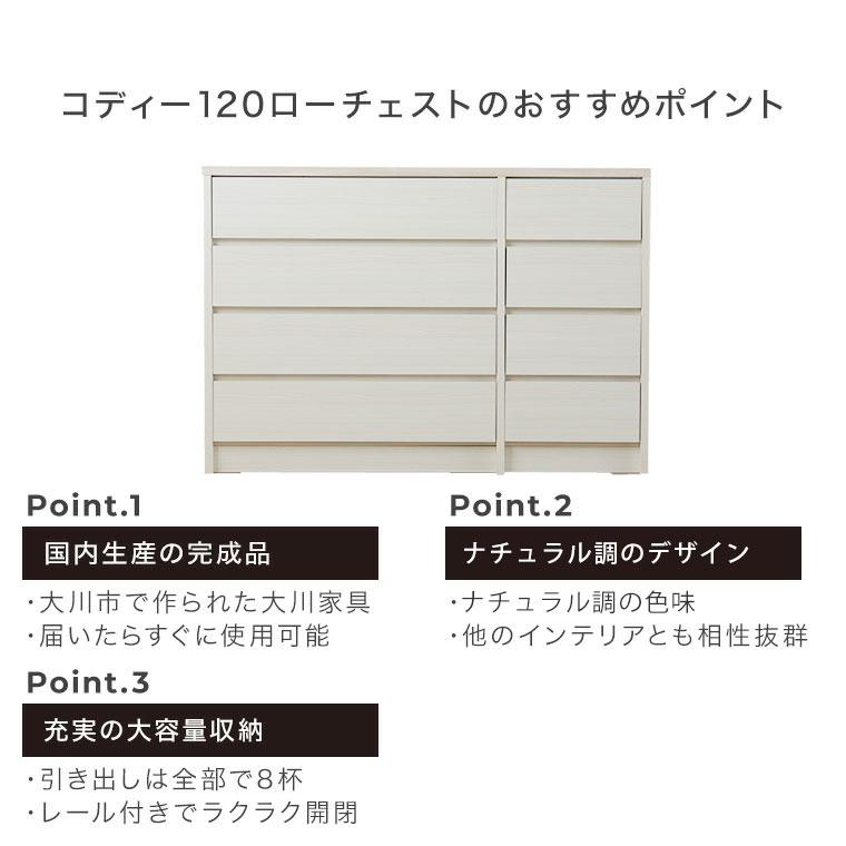 チェスト ローチェスト リビングチェスト 箪笥 4段 日本製 完成品 幅120 北欧 ナチュラル 韓国 シャビーシック おしゃれ 子ども部屋 リビング 引出し 白｜potarico｜03