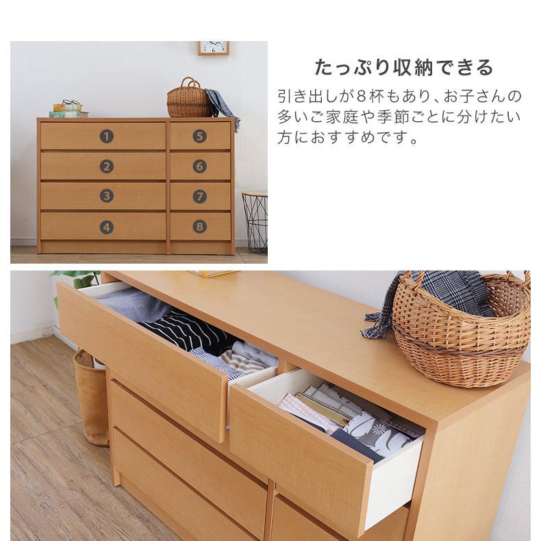 チェスト ローチェスト リビングチェスト 箪笥 4段 日本製 完成品 幅 