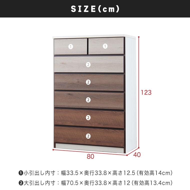 チェスト ハイチェスト タンス 6段 日本製 完成品 幅80 高さ123 衣類