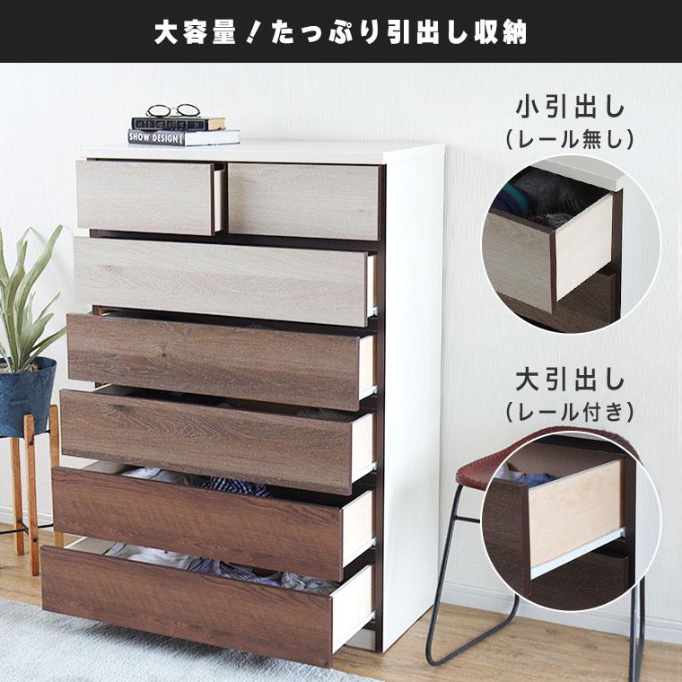 北欧ビンテージ家具　６段チェスト　ハイチェスト　タンス　引き出し チェスト ハイチェスト タンス 6段 日本製 完成品 幅80 高さ123 衣類