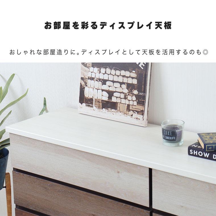 チェスト ローチェスト タンス 4段 日本製 完成品 幅119 高さ85 衣類