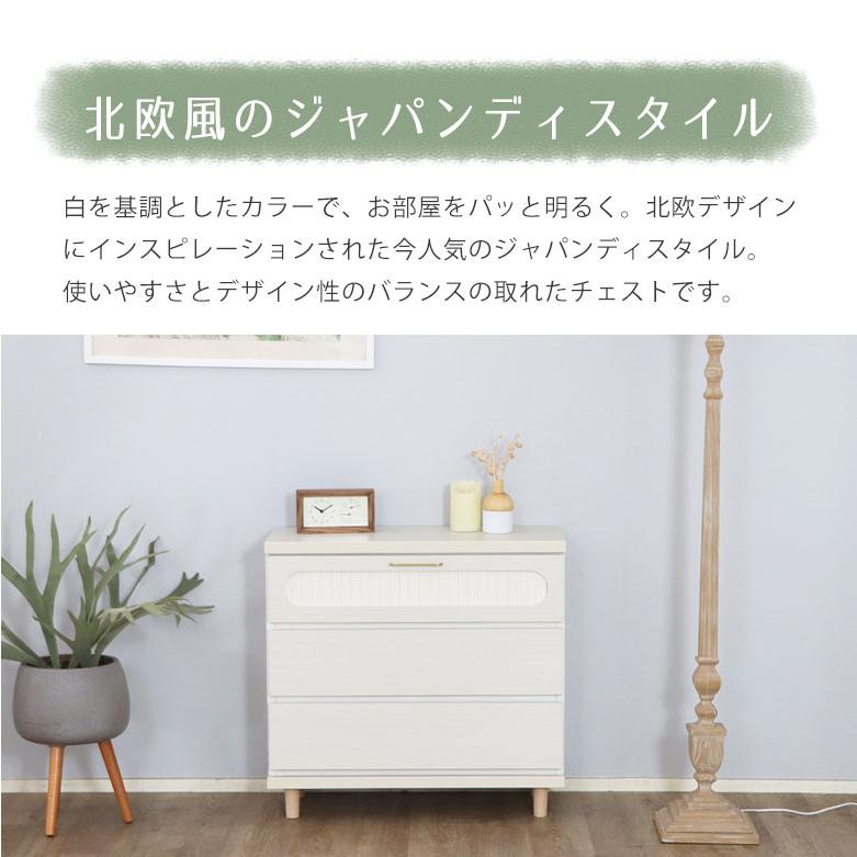 チェスト 白 3段 収納 おしゃれ タンス たんす 間仕切り 完成品 日本製