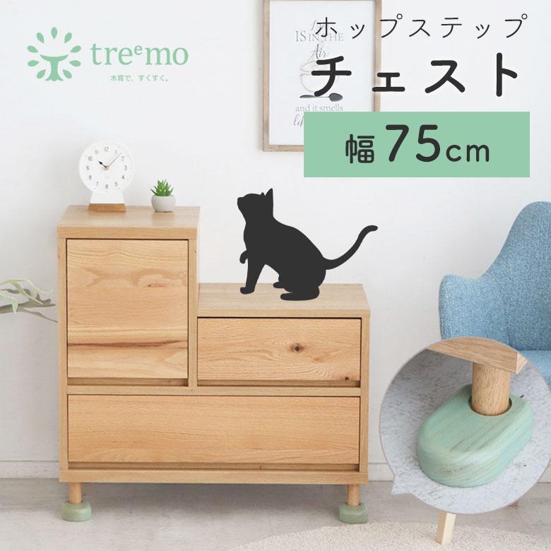 チェスト ローチェスト キャビネット 猫 ネコ 家具 2段 北欧 チェスト ローチェスト キャビネット 猫 ネコ 家具 2段 北欧
