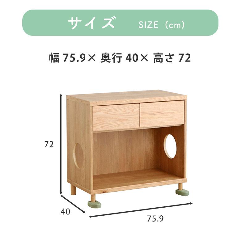 チェスト ローチェスト キャビネット 猫 ネコ ペットトイレ ペットベッド 日本製 北欧 木製 天然木 幅75 猫家具 収納 シンプル かわいい タンス_10
