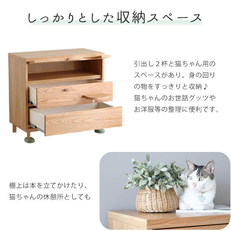 チェスト ローチェスト キャビネット 猫 ネコ 家具 3段 北欧 天然木