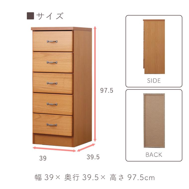 チェスト たんす 幅40 スリム 完成品 木製 桐 北欧 ナチュラル おしゃれ 洋服たんす タンス 洋服 衣類 収納 シンプル モダン リビング 5段_10