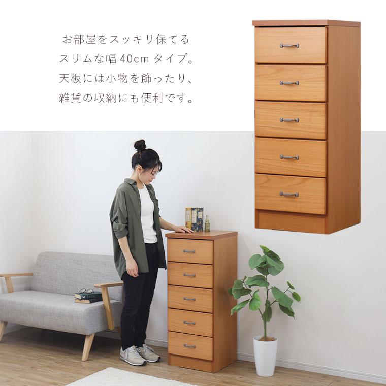 チェスト たんす 幅40 スリム 完成品 木製 桐 北欧 ナチュラル おしゃれ 洋服たんす タンス 洋服 衣類 収納 シンプル モダン リビング 5段_2