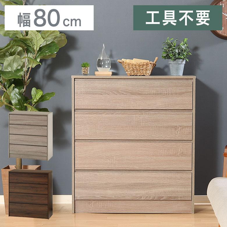 木製 チェスト シャビーシック