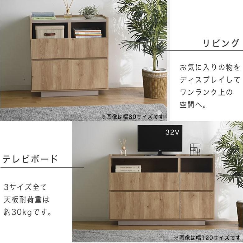 キャビネット・サイドボード Rico サイドボード キャビネット チェスト ディスプレイ リビングボード