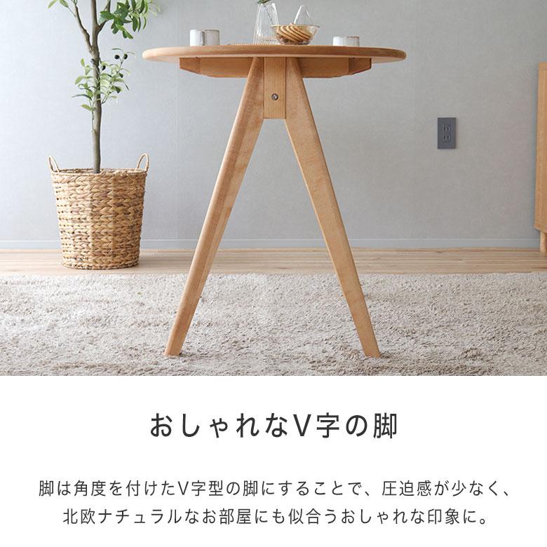 テーブル ダイニングテーブル 楕円 北欧 木製 無垢 おしゃれ かわいい