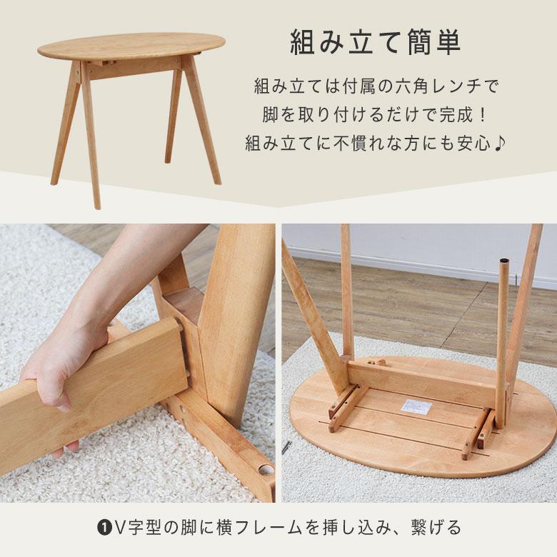 テーブル ダイニングテーブル 楕円 北欧 木製 無垢 おしゃれ かわいい