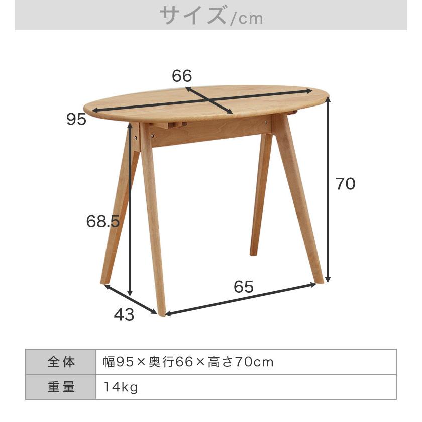 テーブル ダイニングテーブル 楕円 北欧 木製 無垢 おしゃれ かわいい