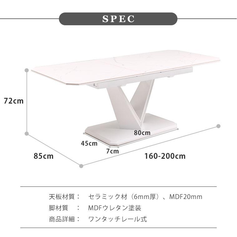 伸長式テーブル 伸長式ダイニングテーブル セラミック ダイニング
