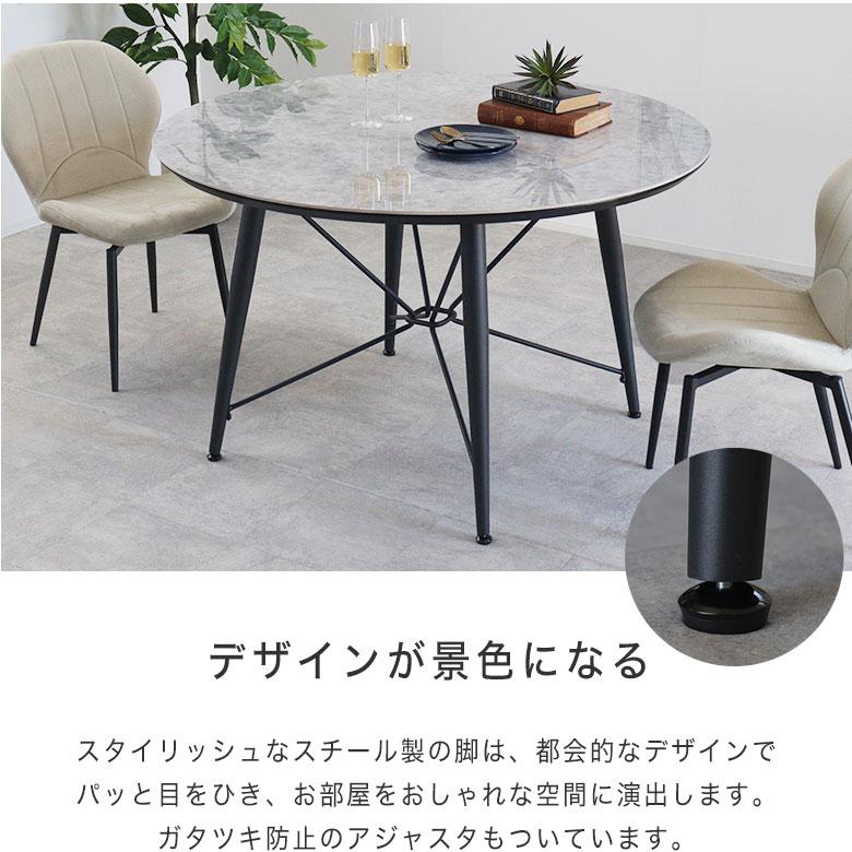 ダイニングテーブル 丸 セラミック ラウンドテーブル 円卓 4人用 120