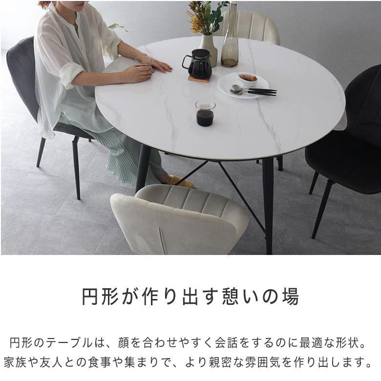 ダイニングテーブル 丸 セラミック ラウンドテーブル 円卓 4人用 120