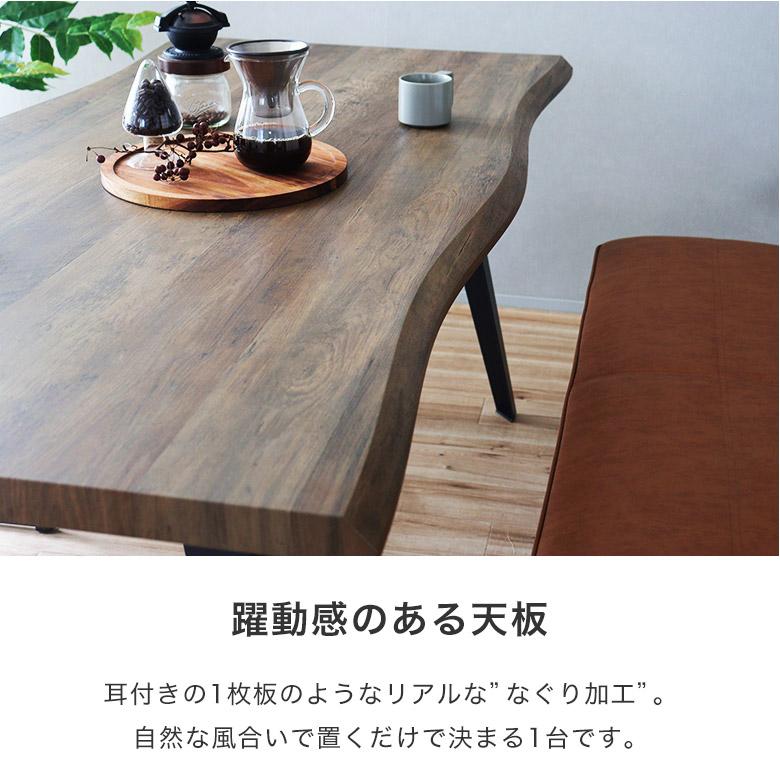 ダイニングテーブル 160 木製 4人掛け おしゃれ テーブル 食卓テーブル