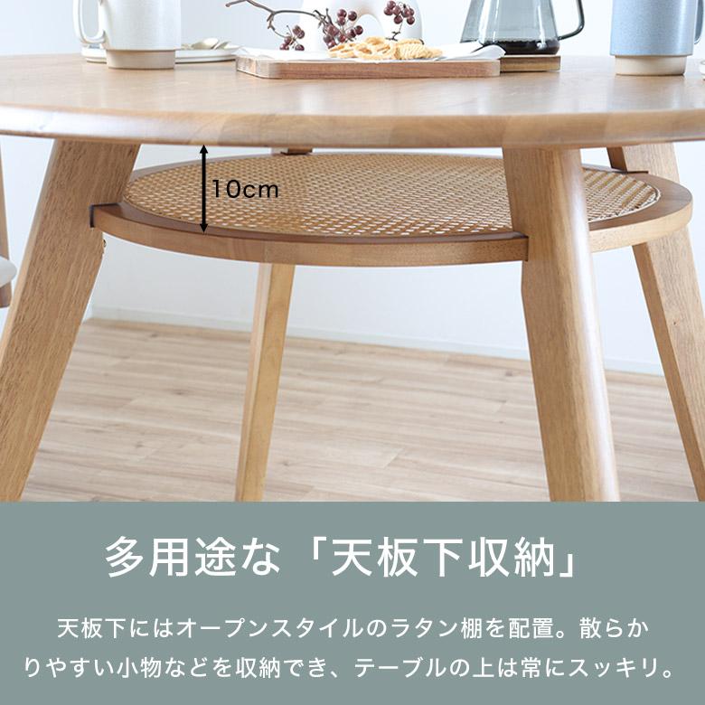 ダイニングテーブル 丸テーブル ラタン 円形ダイニングテーブル 円卓