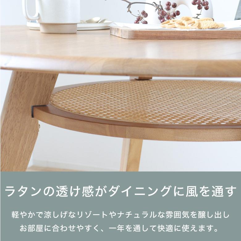 ダイニングテーブル 丸テーブル ラタン 円形ダイニングテーブル 円卓