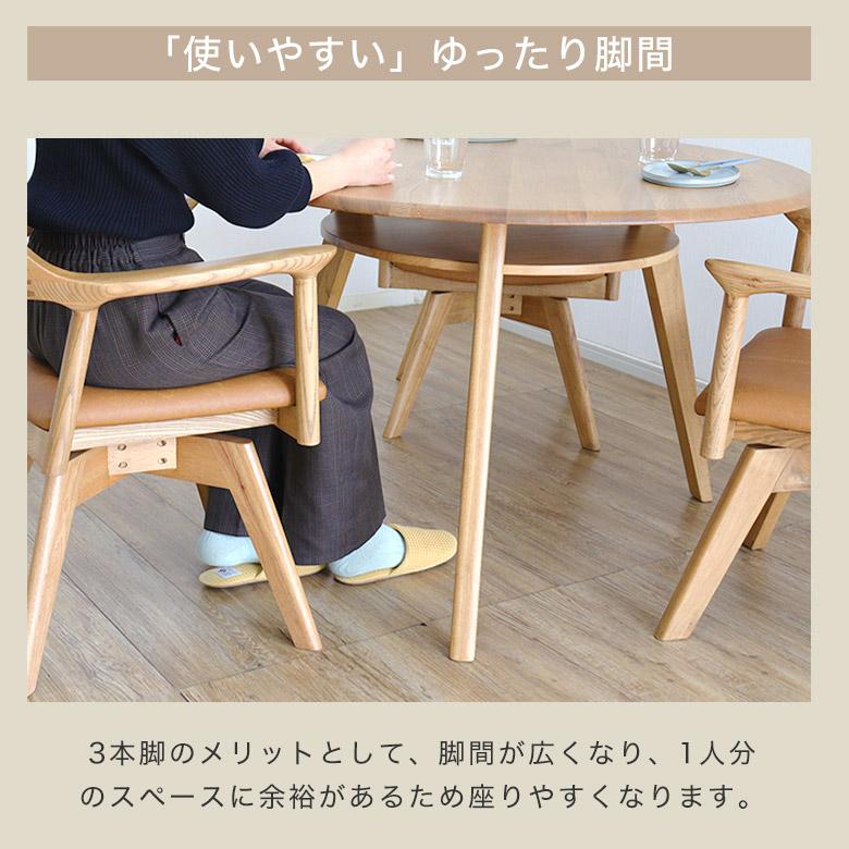 円形木製テーブル モダンデザイン 幅90cm］デザイン木目 円形 ダイニングテーブルセット 3点セット 天然