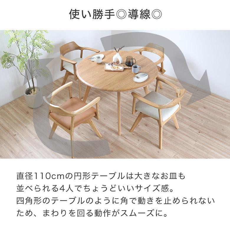 ダイニングテーブル 円形 丸テーブル 円卓 北欧 おしゃれ モダン 直径