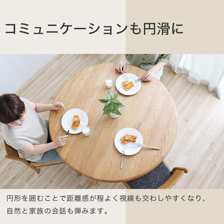 ダイニングテーブル 円形 丸テーブル 円卓 北欧 おしゃれ モダン 直径