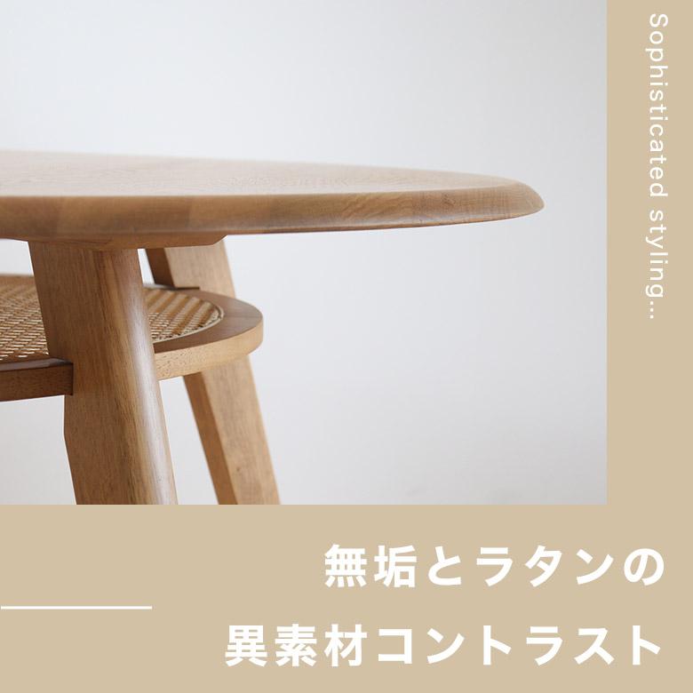 ダイニングテーブル 丸テーブル ラタン 円形ダイニングテーブル 円卓
