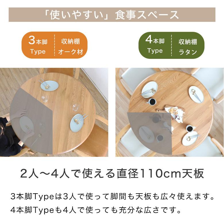 ダイニングテーブル 円形 丸テーブル 円卓 北欧 おしゃれ モダン 直径