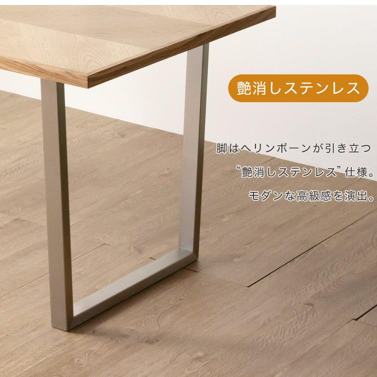 ダイニングテーブル ヘリンボーン 150cm 木製 無垢 4人用 4人掛け 
