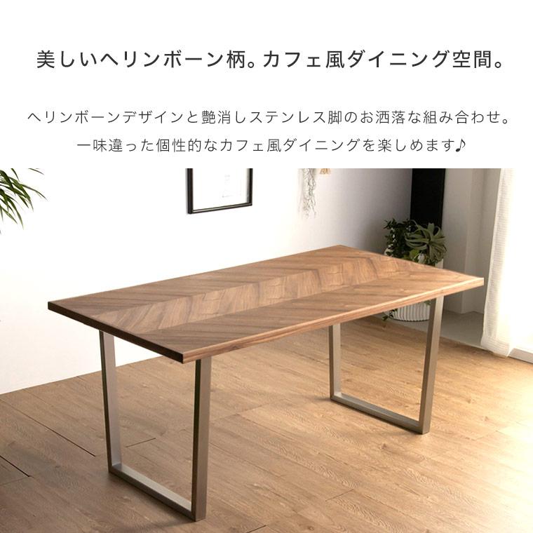 ヘリンボーン　ダイニングテーブル ヘリンボーン天板 ダイニングテーブル Grammy(グラミー) 幅80cmの通販