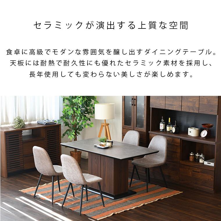 セラミック ダイニングテーブル 140 4人掛け グレー 木目調 収納 セラミック ダイニングテーブル 140 4人掛け グレー 木目調 収納
