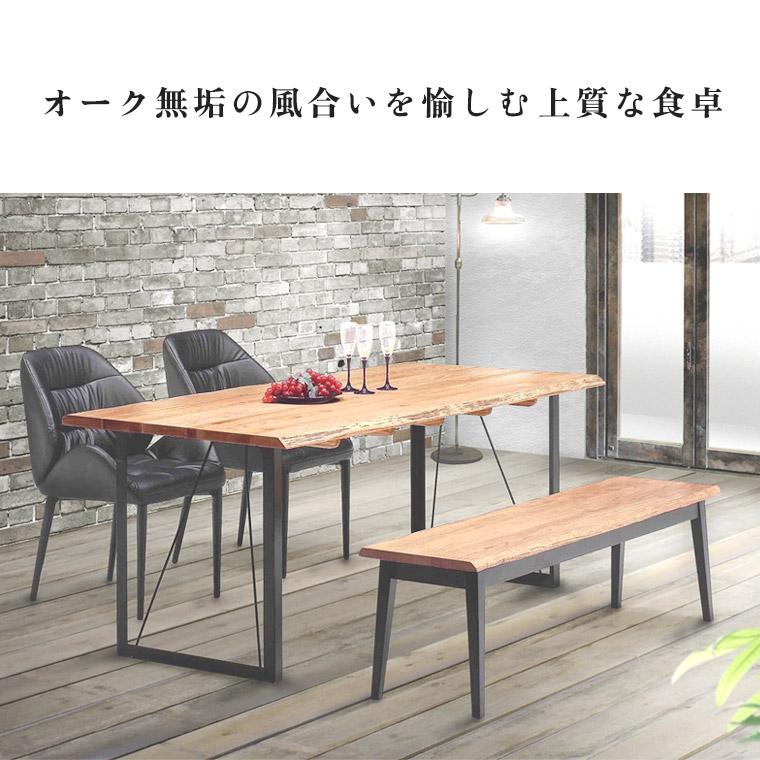 ダイニングテーブル 180cm 無垢 4人掛け 食卓 テーブル なぐり加工